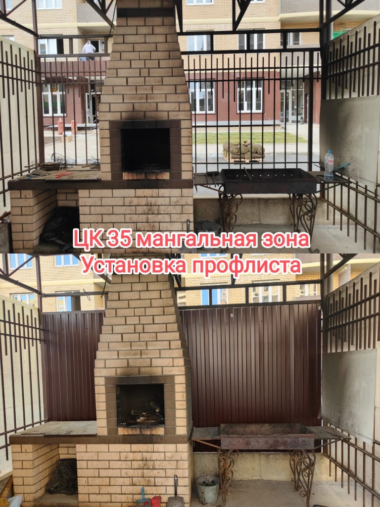 310325_ЦК35_мангал_профлист.jpg 310325_ЦК35_мангал_профлист.jpg
