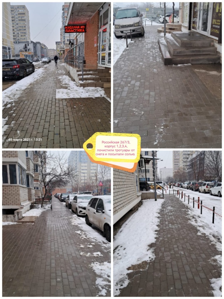 030325_Росс_снег_соль3.jpg 030325_Росс_снег_соль3.jpg