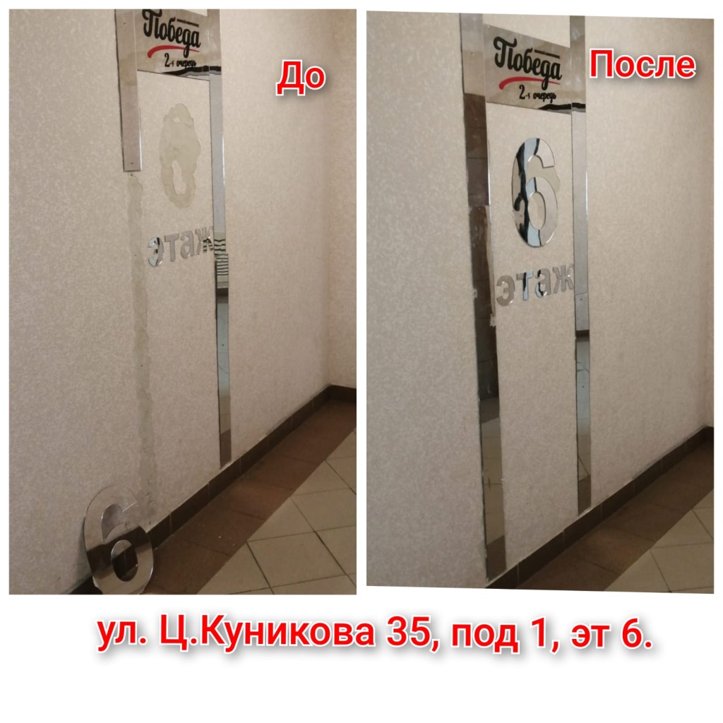 041225_ЦК35_1п_6эт_декорация.jpeg 041225_ЦК35_1п_6эт_декорация.jpeg