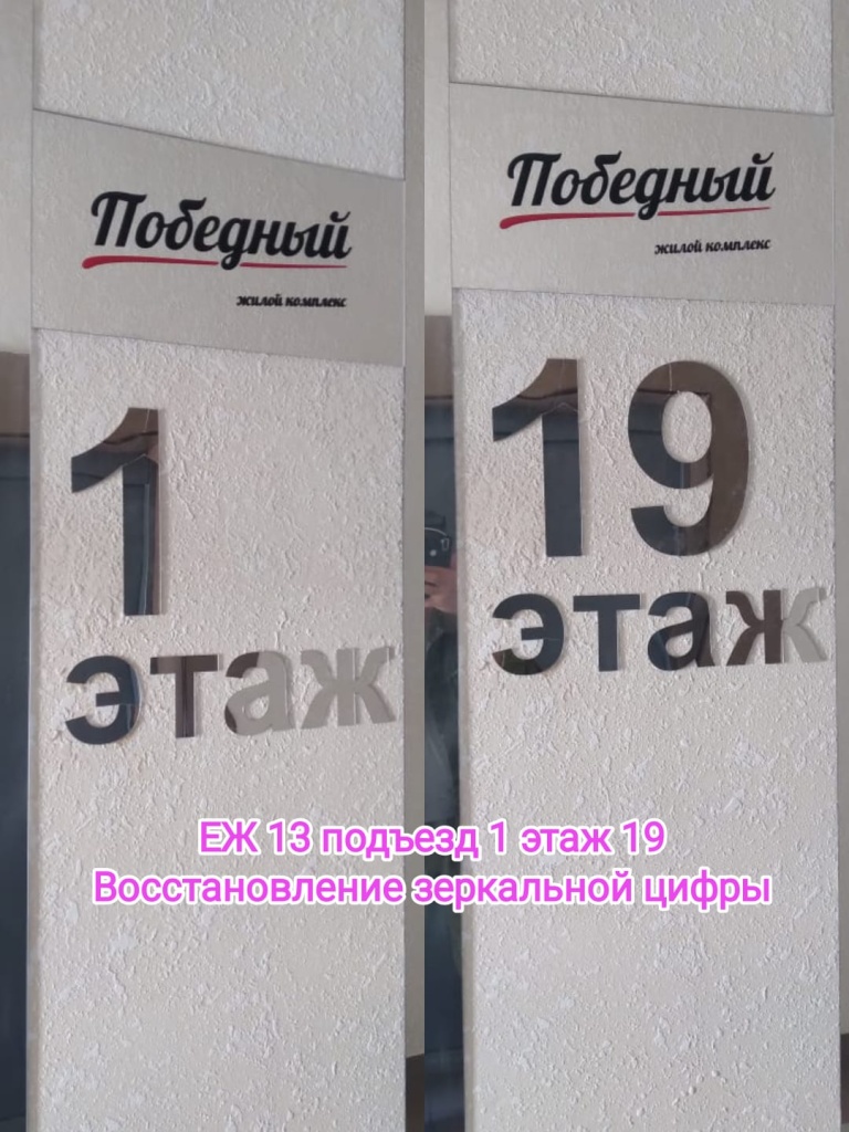 230924_еж13_1п_19эт_ремонт декора.jpg 230924_еж13_1п_19эт_ремонт декора.jpg