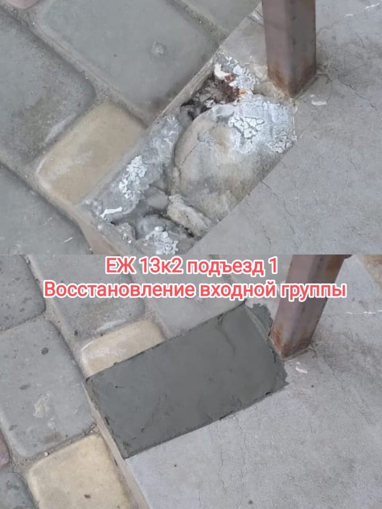 120424_еж13-2_1п_восст вх плитки.jpg 120424_еж13-2_1п_восст вх плитки.jpg