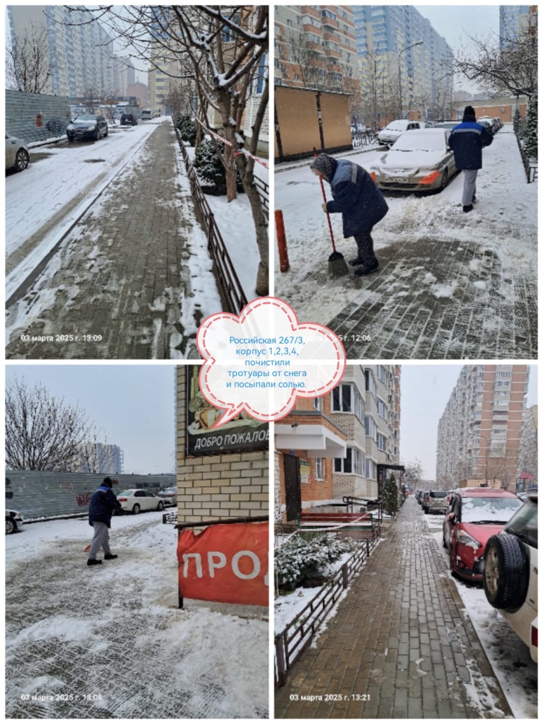 030325_Росс_снег_соль2.jpg 030325_Росс_снег_соль2.jpg