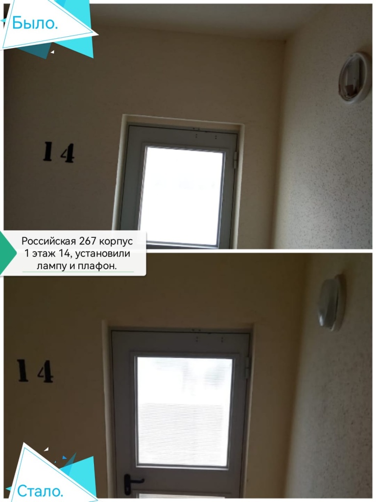 10324_оникс1_14эт_ремонт плафона.jpg 10324_оникс1_14эт_ремонт плафона.jpg