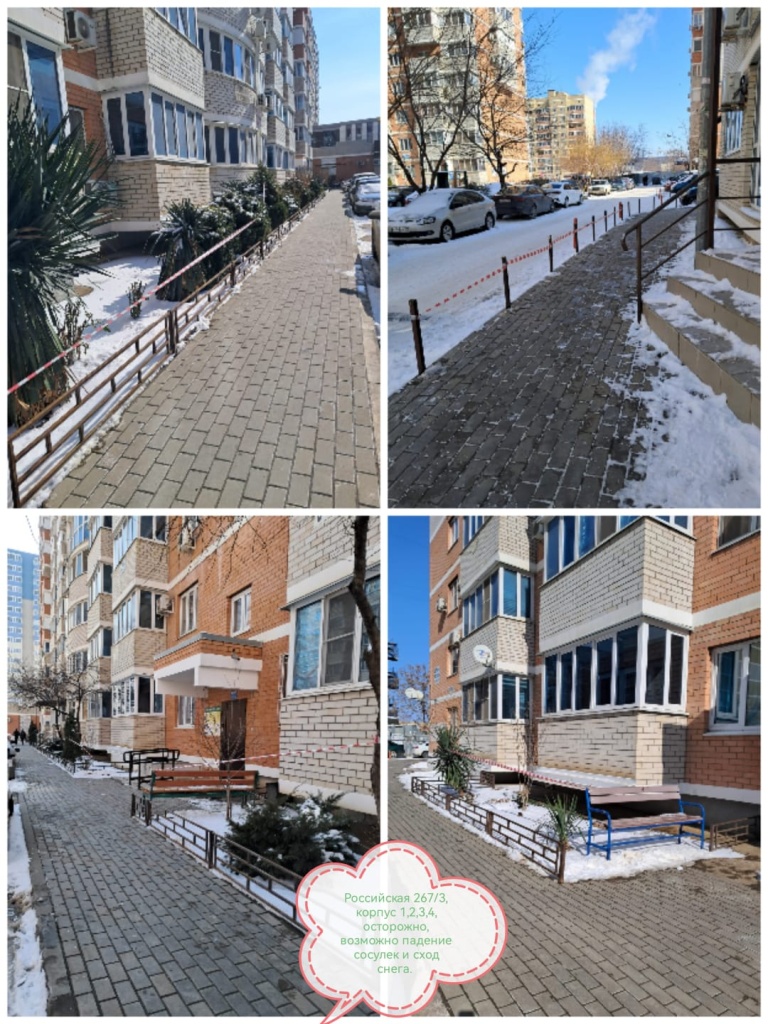 260225_Росс1234_лента опасно4.jpg 260225_Росс1234_лента опасно4.jpg
