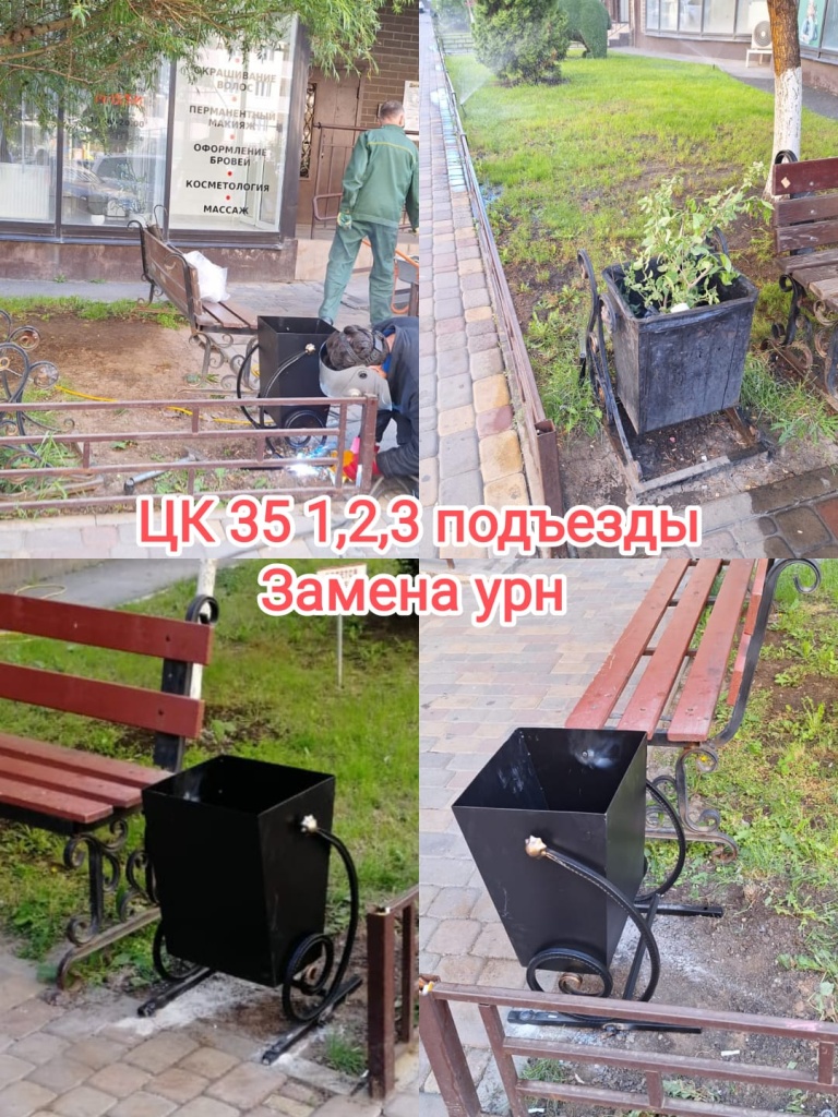 80524_цк35_замена урн.jpg 80524_цк35_замена урн.jpg