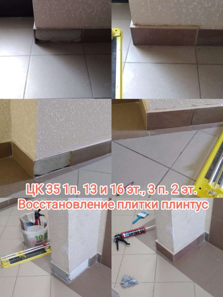120724_цк35_1п_13_16эт_ремонт плитки.jpg 120724_цк35_1п_13_16эт_ремонт плитки.jpg