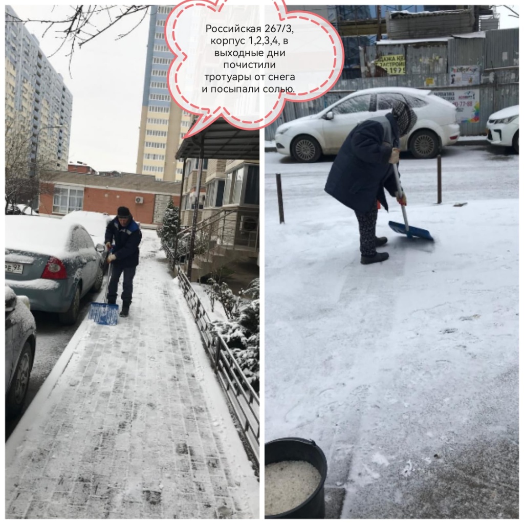 180225_Росс_чистка снега.jpg 180225_Росс_чистка снега.jpg