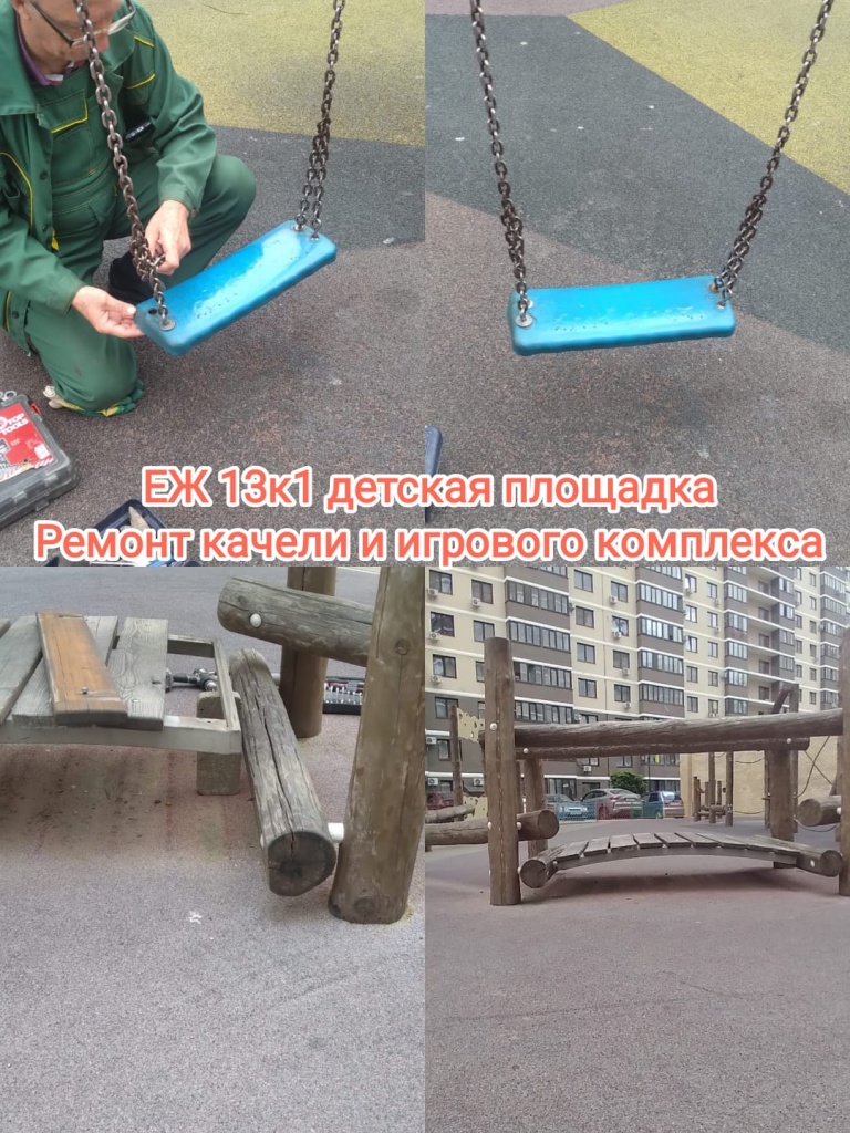 290524_еж13-1_ДП_ремонт.jpg 290524_еж13-1_ДП_ремонт.jpg